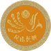鳳鳴長(zhǎng)新