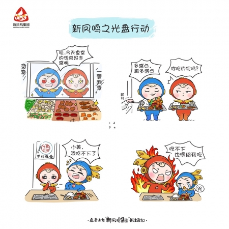 光盤行動