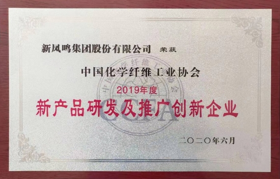 新產品研發(fā)及推廣創(chuàng)新企業(yè)