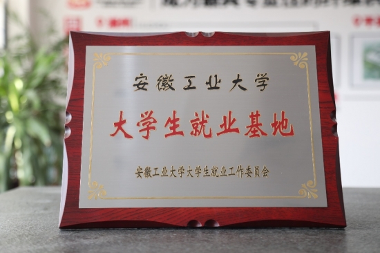 大學(xué)生就業(yè)基地