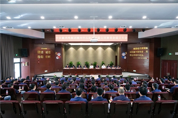 中石黨委成立大會