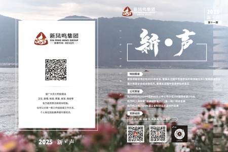 新聲2025年第11期
